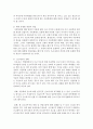 [아동학대] 아동학대의 근절을 위한 현실 대응 방안은 무엇인지 사례를 살펴보고 자신의 견해를 쓰시고 또 아동학대를 예방하기 위해서 정부는 근본적인 근절 대책을 어떻게 개선해야 되는 5페이지