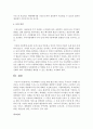 [아동학대] 아동학대의 근절을 위한 현실 대응 방안은 무엇인지 사례를 살펴보고 자신의 견해를 쓰시고 또 아동학대를 예방하기 위해서 정부는 근본적인 근절 대책을 어떻게 개선해야 되는 7페이지