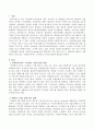 사회복지서비스 조직에서 크리밍 현상에 대해 논의하시오 2페이지