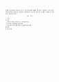 역대 우리나라 정부의 주요 복지정책에 대해 간략히 기술하고 현 정부 복지정책의 내용을 정확히 파악하여 자신의 생각을 토대로 비판 및 대안을 제시하시오 1페이지