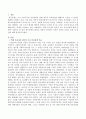 역대 우리나라 정부의 주요 복지정책에 대해 간략히 기술하고 현 정부 복지정책의 내용을 정확히 파악하여 자신의 생각을 토대로 비판 및 대안을 제시하시오 2페이지