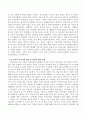 역대 우리나라 정부의 주요 복지정책에 대해 간략히 기술하고 현 정부 복지정책의 내용을 정확히 파악하여 자신의 생각을 토대로 비판 및 대안을 제시하시오 4페이지