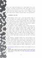 국내외 지역화폐 연구 10페이지