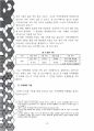 국내외 지역화폐 연구 18페이지