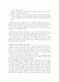 학습심리학의 생리학적 접근이 강조되고 있는 시점에서 뇌와 행동의 관련성이 강조되고 있다 뇌의 중요성에 대해서 사례를 들어 설명하고 대뇌반구의 기능적 전문화에 대해 설명하시오 4페이지