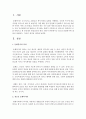 [청소년문화복지] 청소년 문화복지에 대하여 설명하고 자신의 생각을 정리해보시오 2페이지