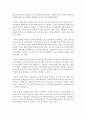 [청소년문화복지] 청소년 문화복지에 대하여 설명하고 자신의 생각을 정리해보시오 3페이지