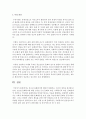 [청소년문화복지] 청소년 문화복지에 대하여 설명하고 자신의 생각을 정리해보시오 7페이지