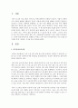 [퇴직준비교육] 국내외 퇴직준비교육의 실태를 조사하고 2개 이상의 퇴직준비교육 프로그램을 분석하여 특징 장단점 시사점 등을 제시 2페이지