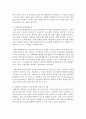 [퇴직준비교육] 국내외 퇴직준비교육의 실태를 조사하고 2개 이상의 퇴직준비교육 프로그램을 분석하여 특징 장단점 시사점 등을 제시 4페이지