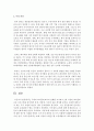 [퇴직준비교육] 국내외 퇴직준비교육의 실태를 조사하고 2개 이상의 퇴직준비교육 프로그램을 분석하여 특징 장단점 시사점 등을 제시 5페이지
