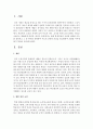 [학생인권과 교권] 현재 학생인권과 교권에 관련한 이슈를 살펴보고 그 중 하나를 선택하여 서로의 상충된 의견을 최소화하여 조화를 이루게 할지 방안을 제시하시오 2페이지