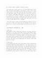 [학생인권과 교권] 현재 학생인권과 교권에 관련한 이슈를 살펴보고 그 중 하나를 선택하여 서로의 상충된 의견을 최소화하여 조화를 이루게 할지 방안을 제시하시오 3페이지