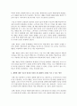 [학생인권과 교권] 현재 학생인권과 교권에 관련한 이슈를 살펴보고 그 중 하나를 선택하여 서로의 상충된 의견을 최소화하여 조화를 이루게 할지 방안을 제시하시오 4페이지