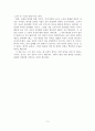 [최고의 선택 A+ 리포트]돌이킬 수 없는 약속 야쿠마루 가쿠 독후감 감상문 줄거리 요약 3페이지