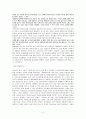 정도상 찔레꽃 독후감 그래도 세상 살만하지 2페이지