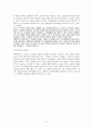 정도상 찔레꽃 독후감 그래도 세상 살만하지 3페이지