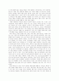 전환기 제주도의 지역개발 정책의 성찰과 방향 독후감 2페이지