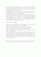 장국영이죽었다고김경욱 독서감상문 로그인 아웃 문화 혹은 소통 2페이지