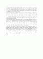 황정은 ‘파씨의 입문 - 대니 드비토 독서감상문 관심이란 이름의 고도를 기다리며 2페이지