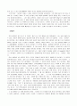 춘향전 감상문 - 솔직한 “ 성춘향 ”의 매력 2페이지