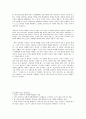 죽음 앞에 강산무진은 덧없는가 김훈 강산무진 서평 2페이지
