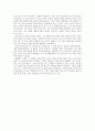 [독후감] 구운몽을 읽고 2페이지