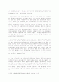 감상문 - 춘향전 - 내가 본 춘향이 2페이지