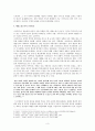 감상문 - 최적전 3페이지