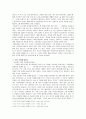 감상문 - 예덕선생전 -선귤자의 시선으로- 2페이지