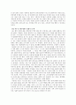 감상문 - 연암 박지원의 「예덕 선생전」 -진정한 사귐과 주체적인 삶- 2페이지