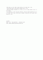 감상문 - 도산십이곡과 국어교육 2페이지
