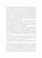 감상문 - 낭만과 현실 그 미묘한 관계 - 춘향전을 읽고 2페이지