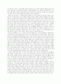 감상문 - 구운몽(九雲夢) - 구름같은 이야기 그 속에서 3페이지