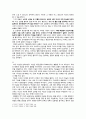[감상문] 선덕여왕과 홍길동전 - 신분제라는 벽을 넘어서 홍길동과 미실 2페이지