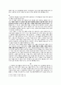 [감상문] 선덕여왕과 홍길동전 - 신분제라는 벽을 넘어서 홍길동과 미실 3페이지