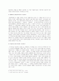구지가 [내용 배경설화 기존 연구 견해 감상] 4페이지