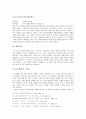 구지가 [내용 배경설화 기존 연구 견해 감상] 7페이지