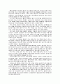 구운몽 감상문 - 누구나 한번쯤 양소유를 꿈꾼다 2페이지