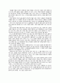 구운몽 감상문 - 누구나 한번쯤 양소유를 꿈꾼다 3페이지