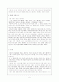 당신은 혼자가 아닙니다 서평 2페이지