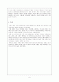 당신은 혼자가 아닙니다 서평 3페이지