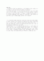 김경욱 당신의 수상한 근황 서평 2페이지