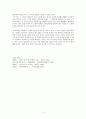구지가 [작품 내용 주제 기존 연구 감상평] 5페이지