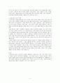 미국헌법과 민주주의 서평 2페이지