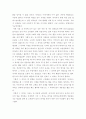 독후감 - 정경 2페이지