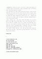 독후감 - 정경 3페이지