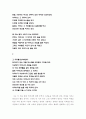 독후감 - 정경 4페이지