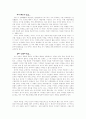 독후감 - 장화홍련전 2페이지