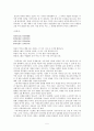 독후감 - 구운몽 가볍게 읽기 - 양소유의 여인들 - 2페이지